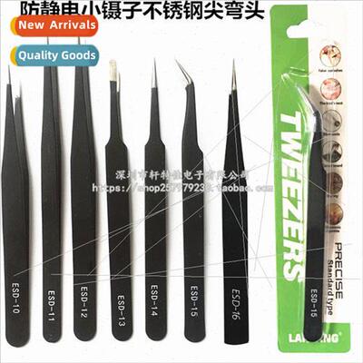 Antistatic small tweezers stainless steel tip curved head bi