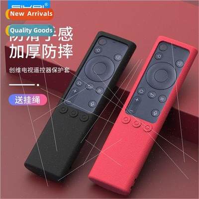 Silicone case 适用 Skyworth yk8600j TV remote control 8500H