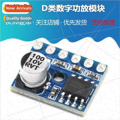 5128 Amplifier Module Class D Digital Amplifier Module 5W Mo