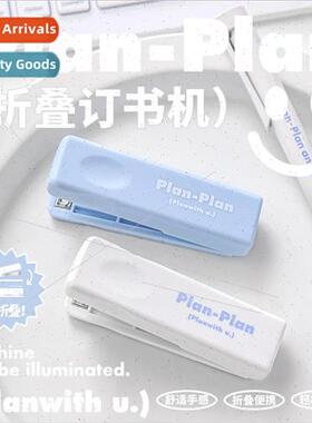 folding stapler small fresh creative minimalist wind office