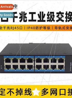 DIN-Rail 16-port industrial grade switch Gigabit Ethernet ne