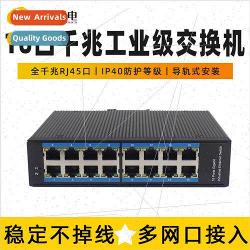 DIN-Rail 16-port industrial grade switch Gigabit Ethernet ne