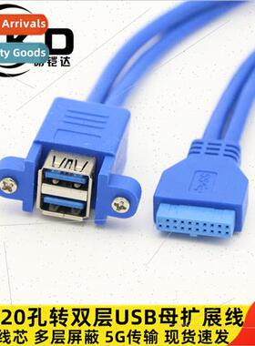 Motherboard 20pin to dual usb3 0 extension cable 20pin to du