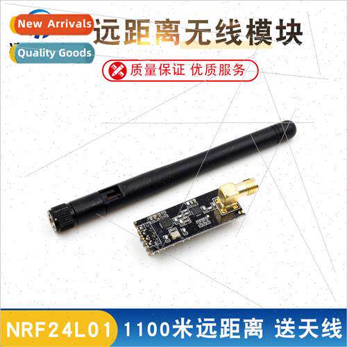 ~1100 meters long range NRF24L01+PA+LNA wireless module Send