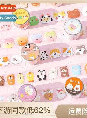 Tuan Tuan Twister cartoon animal die-cutting tape cute bear