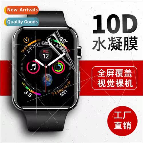 applewatch7 water gel film 适用 apple watch film iwatch8 gen