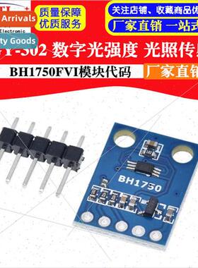 GY-302 Digital ght Intensity ght Sensor BH1750FVI Module Cod