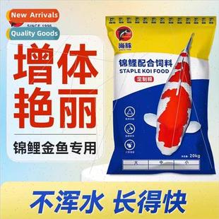 muddy fish not does food pounds feed koi Dolphin