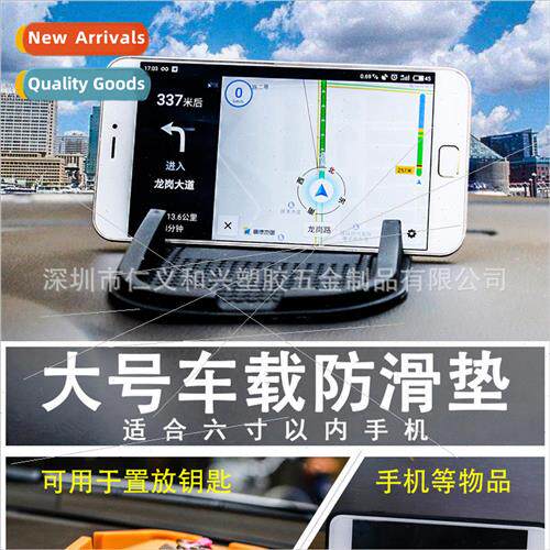 New silicone car anti-slip mat car phone anti-slip mat cell