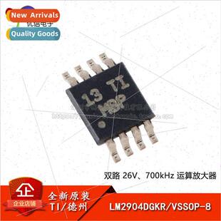New al LM2904DGKR VSSOP-8 Dual Universal Operational Amplifi