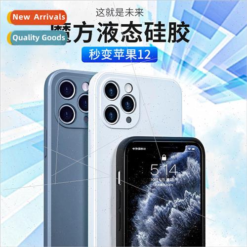 适用 iPhone 14 square liquid phone case creative apple xsmax