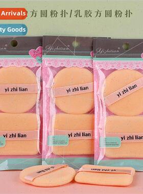 Studio Ribbon Hook Hand Powder Puff 2 pack makeup powder puf