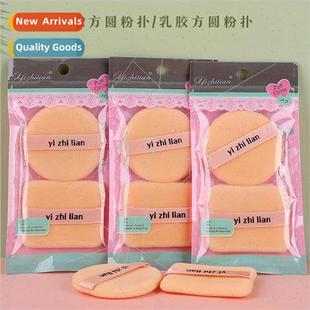 puf Hook powder makeup pack Puff Powder Hand Ribbon Studio