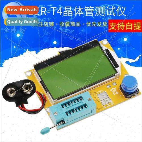 LCR-T4 Graphic Transistor Tester Resistor-Capacitor LCR ESR