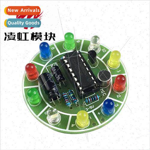CD4017 sound-controlled rotating seven-color LED cycle runni