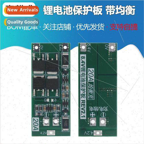 2 series 7.4V 8.4V 18650 lithium battery protection board wi