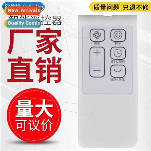 适用 Midea Fan Remote Control FS40-6AR/6DR/7CR/7CR1/4DR/8AR/