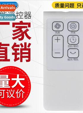 适用 Midea Fan Remote Control FS40-6AR/6DR/7CR/7CR1/4DR/8AR/