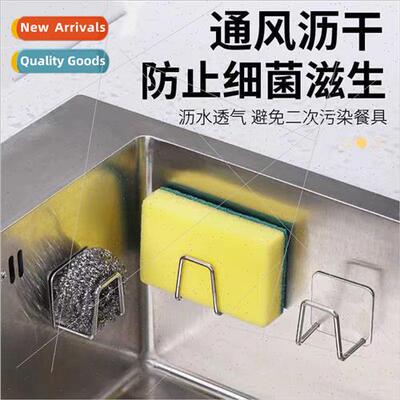 Sponge shelf stainless steel kitchen supplies sink steel wir