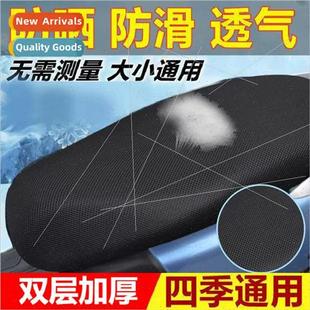 Electric car seat cover motorcycle cushion honeycomb mesh co