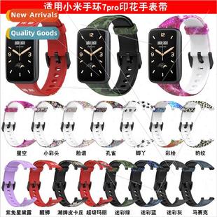 7pro printed rubber 适用 xiaomi bracelet strap band7 millet