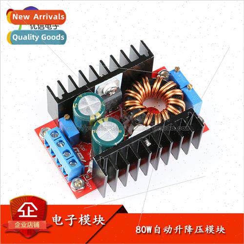 80W auto voltage regulator module DC10-35 to 1-35V constant