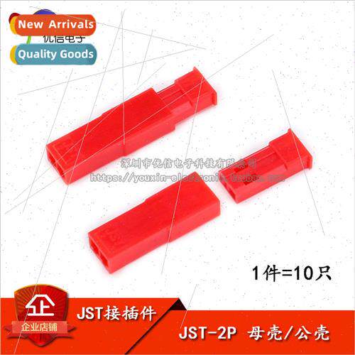 JST-2P Female Shell Male Shell Socket Pitch 2.54 Pair Lockin