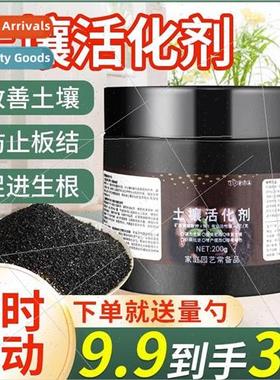 Soil activator home potting rooting agent plant universal lo