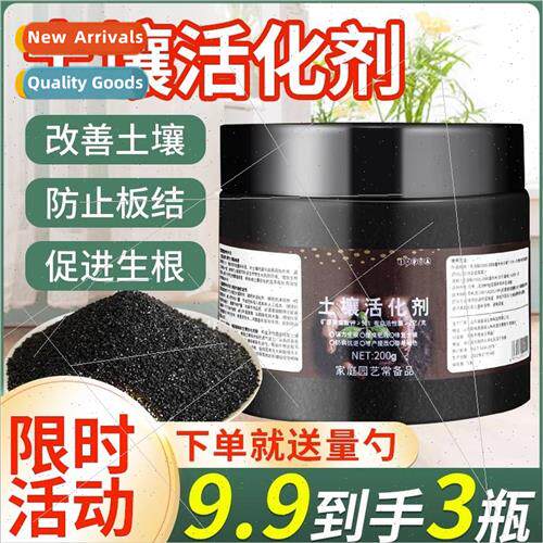 Soil activator home potting rooting agent plant universal lo