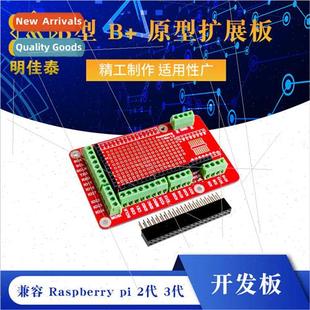 2nd Generation 3rd Type Compatible Raspberry