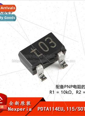 Genuine PDTA114EU 115 SOT-323 Transistor with PNP Resistor