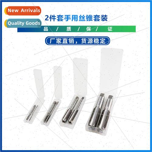 New M3-M16 Metric Right Hand Threaded Taps 2 Piece Set Hand