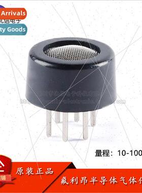 al  MQ-139 Freon semiconductor gas sensor Range 10-1000PPM