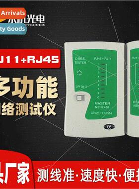 YG468 Multi-function Network Tester RJ45+RJ11 Phone Cable Ch