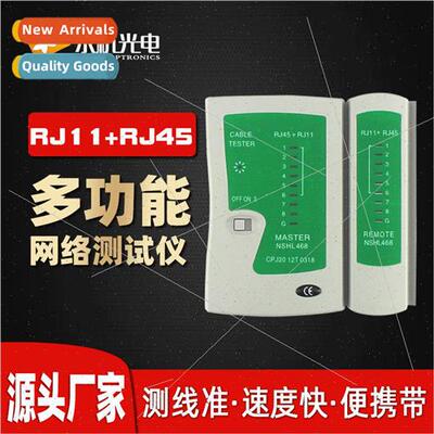 YG468 Multi-function Network Tester RJ45+RJ11 Phone Cable Ch