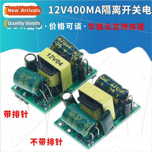 Precision 12V400MA Isolated Switching Power Supply Module/AC