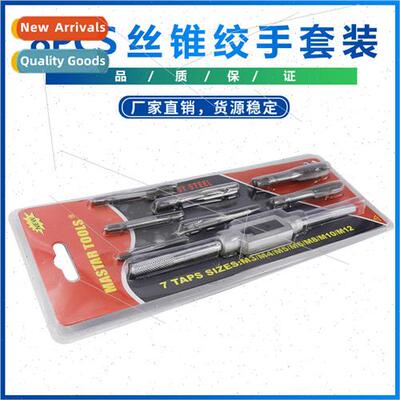 Tap and flange set Hardware tools Hand tapping wrench flange