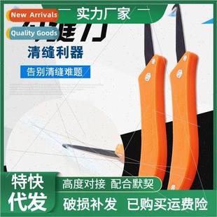 tile gap floor clearing hook knife gouge Meifeng cleaning