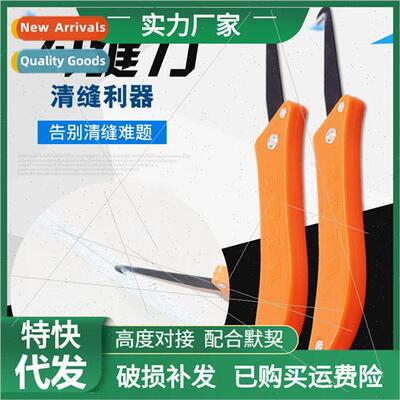 Meifeng clearing knife tile gap cleaning gouge hook floor ti