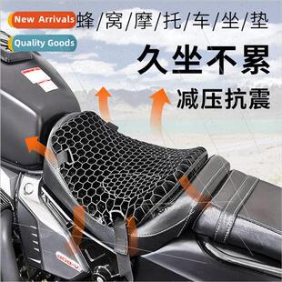 Honeycomb 3D summer heat  breathable motorcycle gel cushion