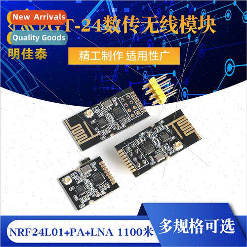 Industrial GT-24 Digital Transmission Wireless Module 2.4G N