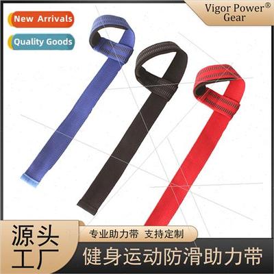 Exercise booster -slip wear-resistant grip band hard pull fi