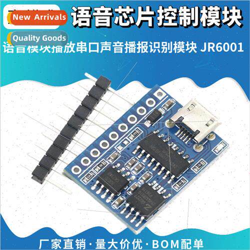 Voice Module Playback Serial Voice Announcement Recognition