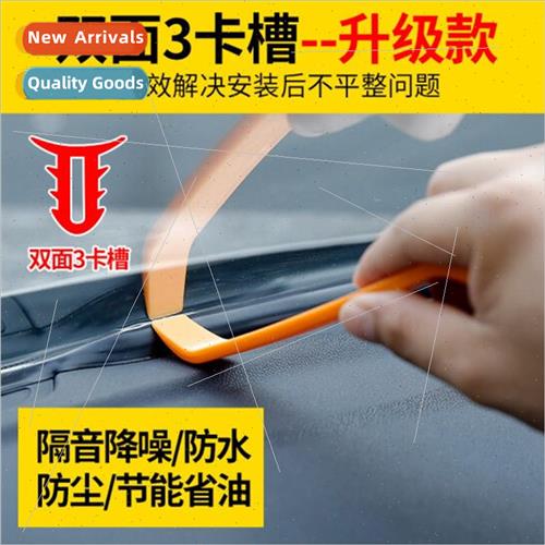 Car center console seal dashboard gap modification soundproo