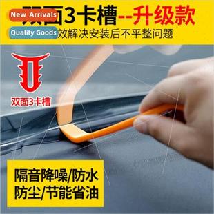 seal console dashboard gap soundproo Car modification center