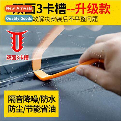 Car center console seal dashboard gap modification soundproo