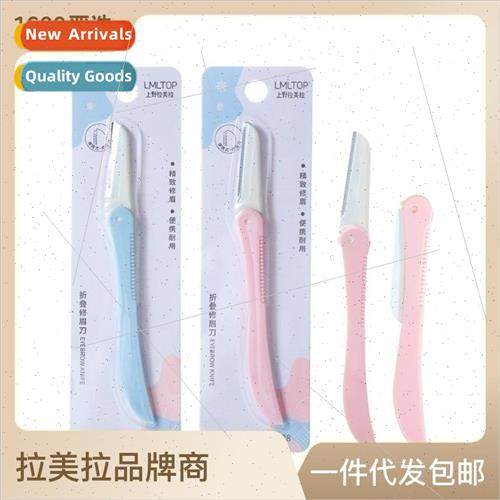 Folding ngle Eyebrow Razor Stainless Steel Blade Sharp Eyebr