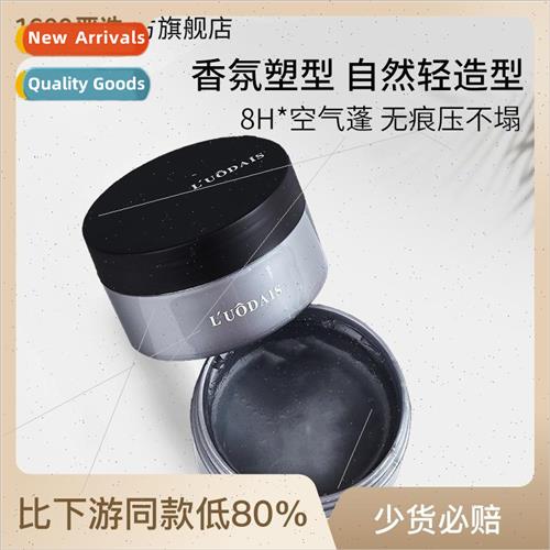 Matte Molding Wax 100g Natural Fluffy Powerful Styling Long