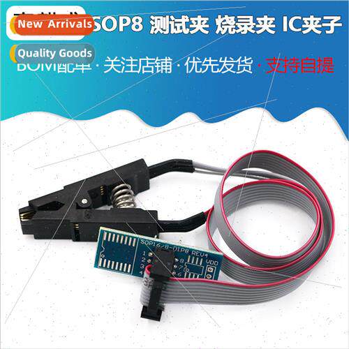 SOP8 Test Clip Burn-in Clip IC Clip Narrow Body Wide Body Un