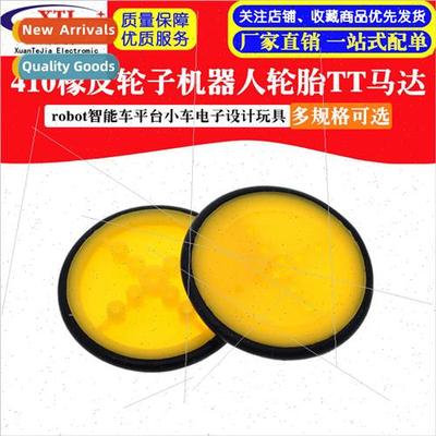 410 rubber wheels robot tires TT motor robot smart car plat